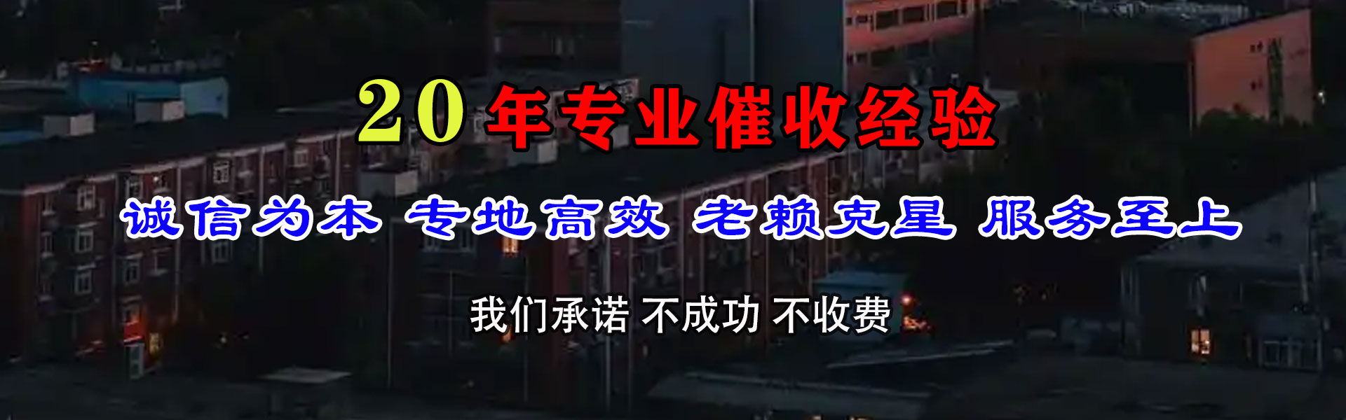 福州要债公司