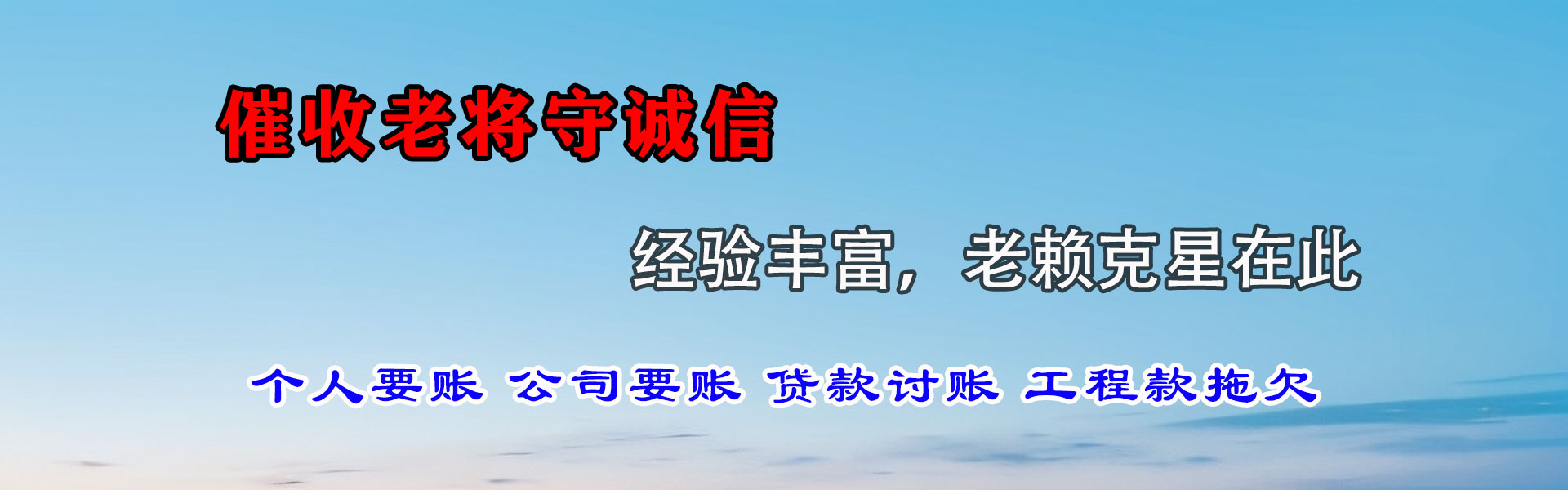 福州要债公司